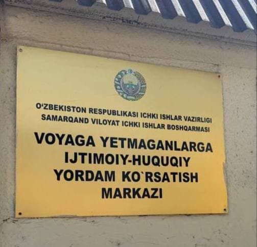 Bolalar ombudsmani monitoring safari doirasida Samarqand viloyat IIB huzuridagi Voyaga yetmaganlarga ijtimoiy-huquqiy yordam ko‘rsatish markazida o‘rganish olib bordi.