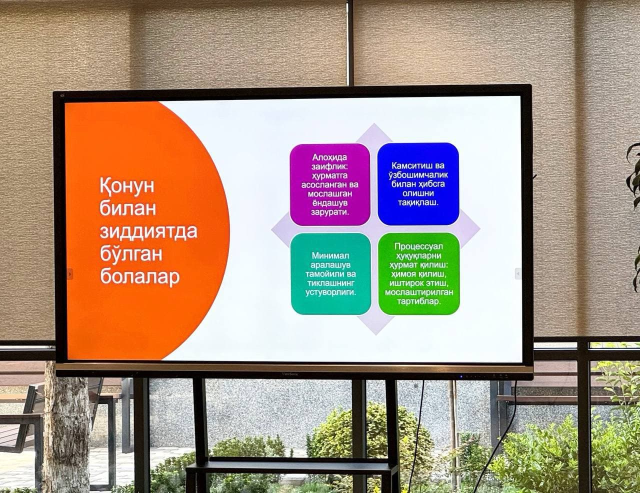 On August 11-13, the seminar-training on the course “Children’s Rights” was successfully completed.