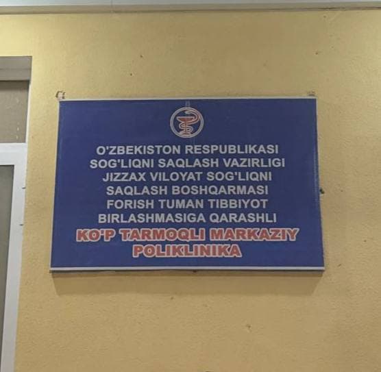 Bolalar ombudsmani monitoring davomida Forish tumani Tibbiyot birlashmasi Bolalar bo‘limida bo‘lib, 9-10 oktyabr kunlari sog‘lig‘idan shikoyat bilan murojaat etgan bog‘cha tarbiyalanuvchilarni davolash jarayoni va holatga oid hujjatlarni o‘rgandi.